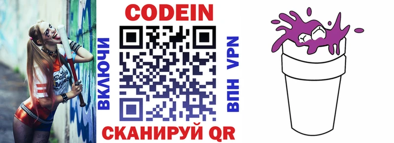 Codein напиток Lean (лин)  KRAKEN как зайти  Карталы 