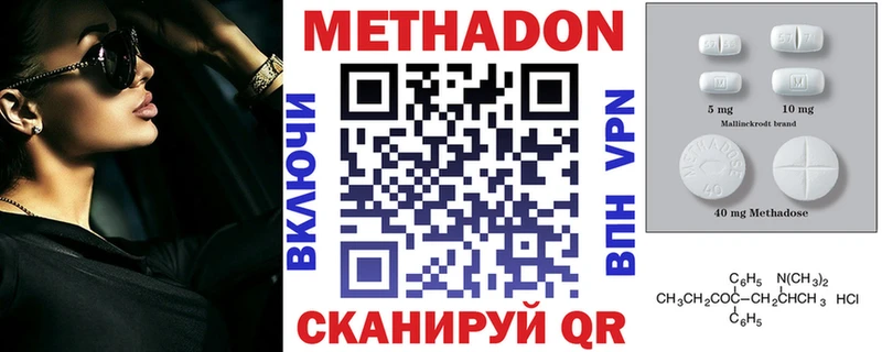 МЕТАДОН кристалл  где найти наркотики  МЕГА как зайти  Карталы 
